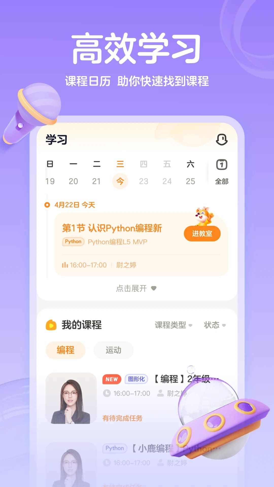 作业帮编程app截图1