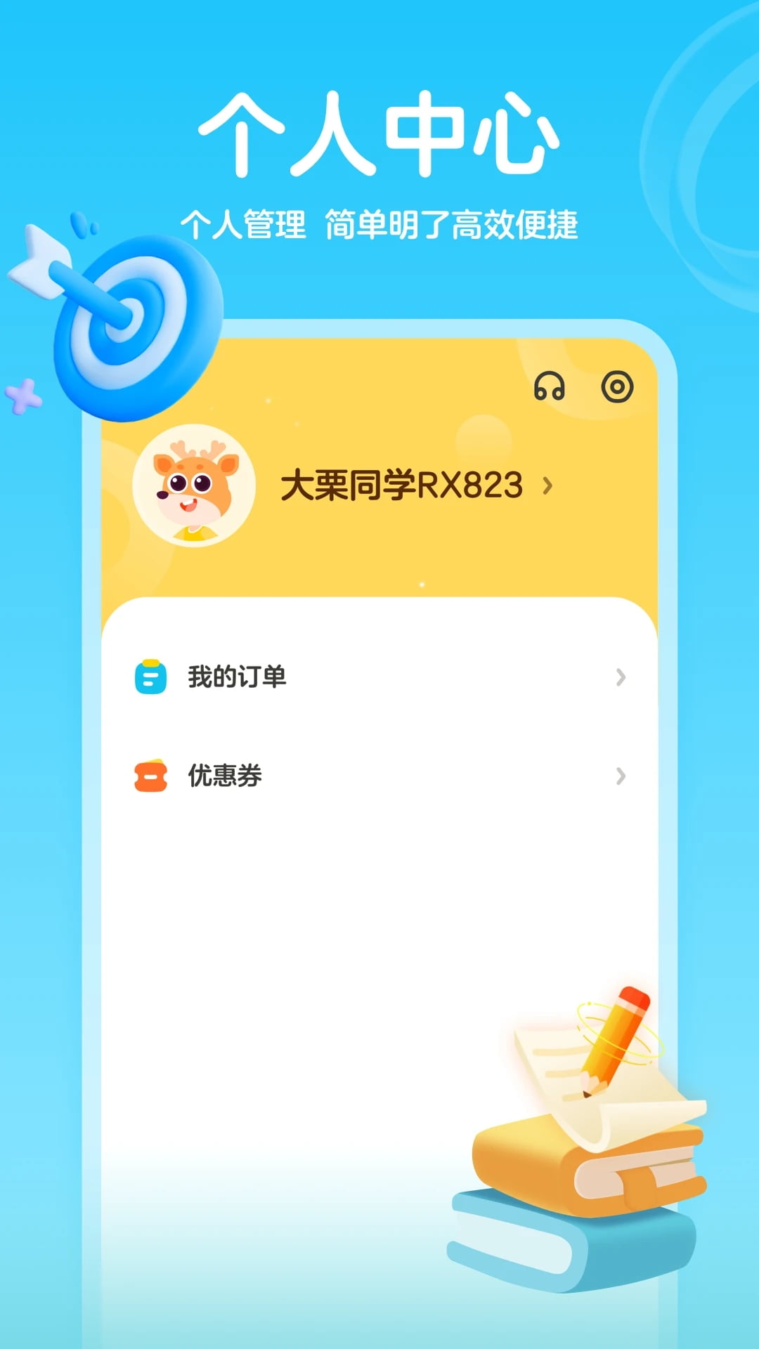 作业帮编程app截图3