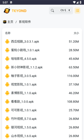 太阳云盘最新版