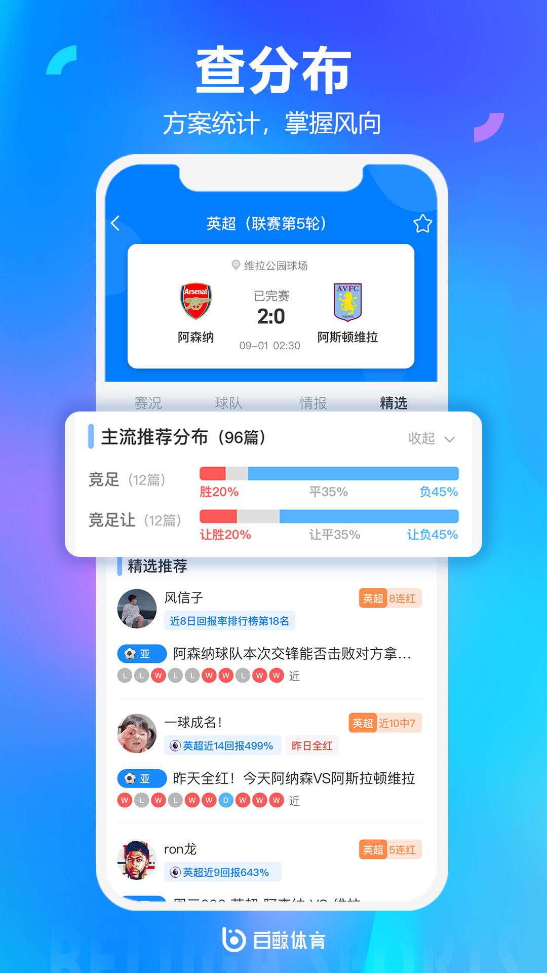 白鲸体育官方版v1.3.2截图2