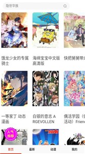 漫画看看中文版截图1