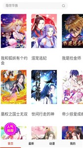 漫画看看中文版截图3