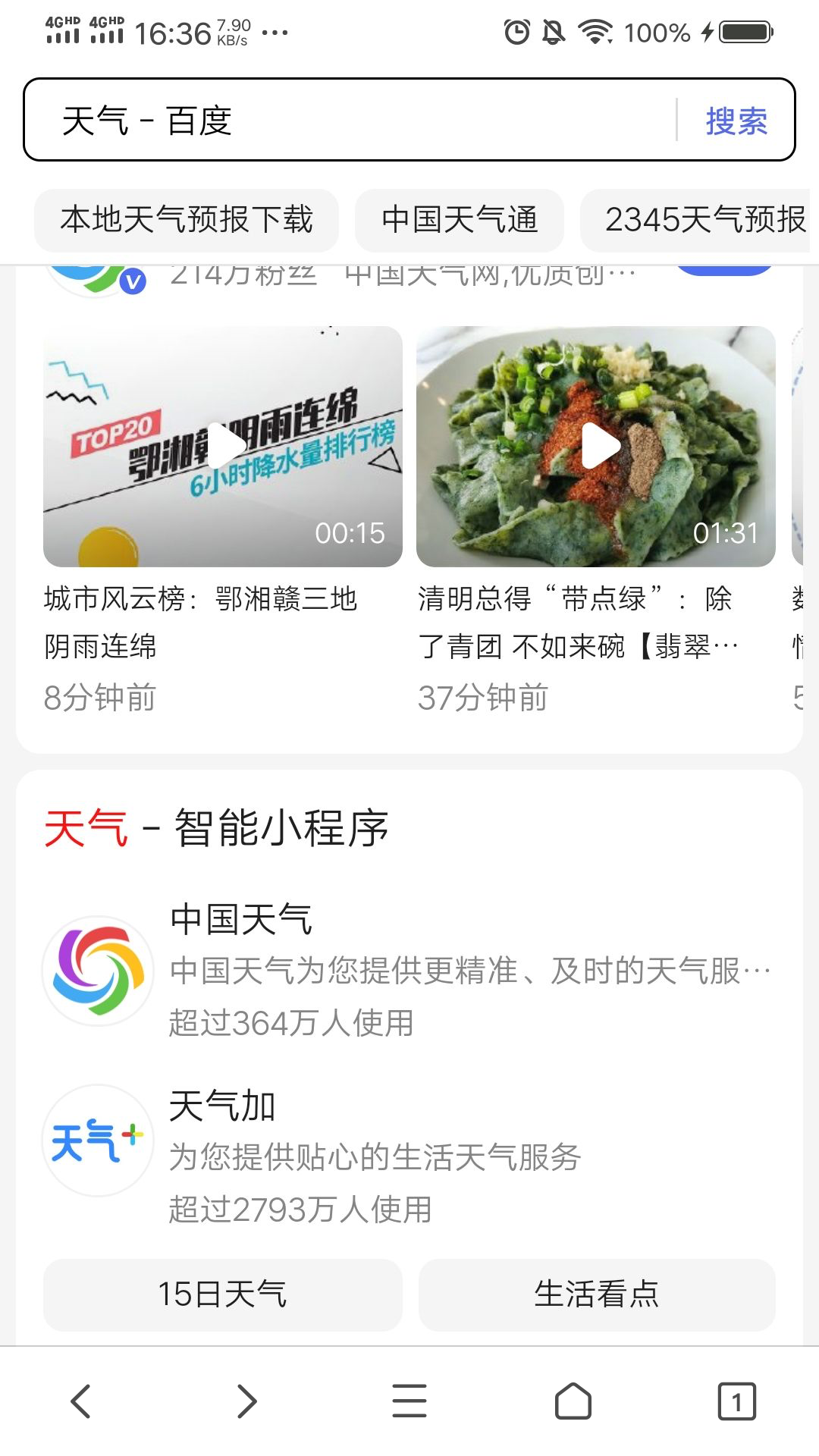 快看浏览器纯净版截图1