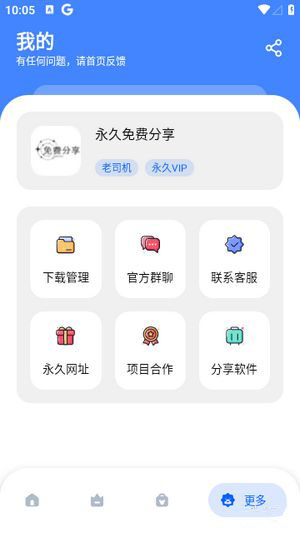 免费分享库截图1