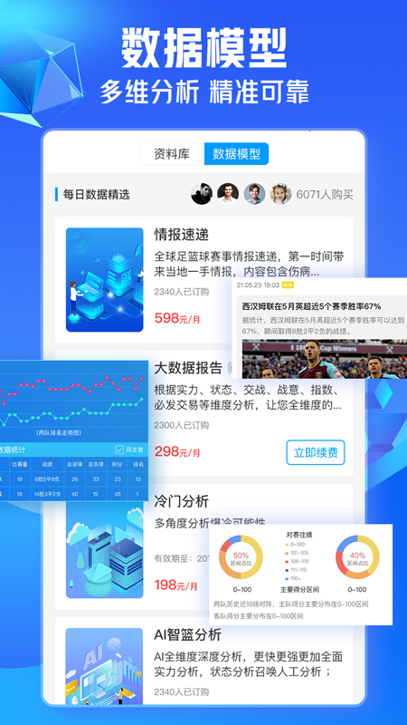 即嗨体育最新版截图2