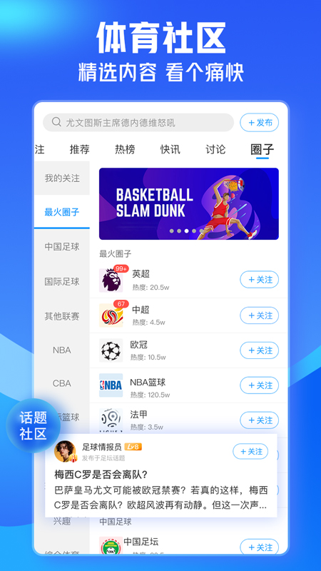 即嗨体育最新版截图3