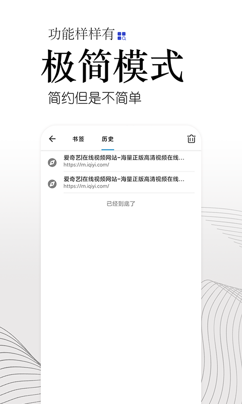 方舟浏览器纯净版截图