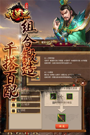 三国戏英杰传最新版