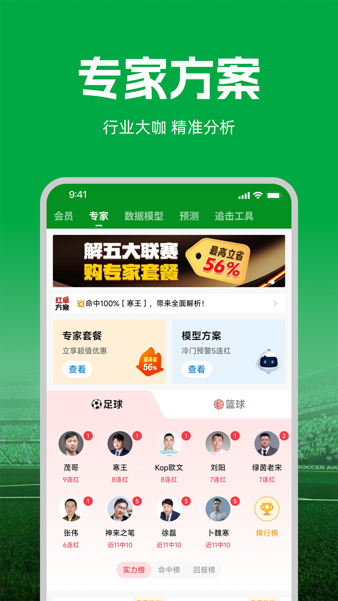 大象比分官方版v3.5.0