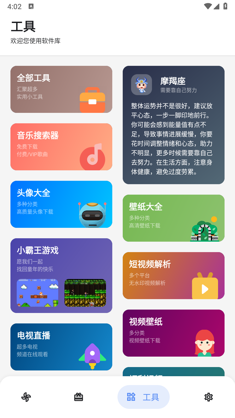 浅念软件库官方最新版截图