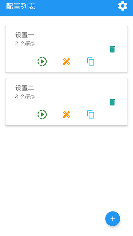 自动点击器最新版v1.4