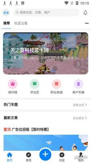 铭程社区官方版最新版截图