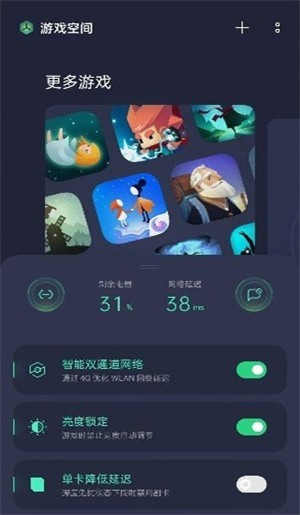 红魔游戏空间截图2