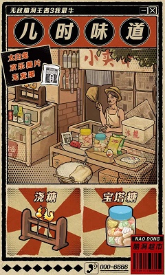 无敌脑洞王者3截图2