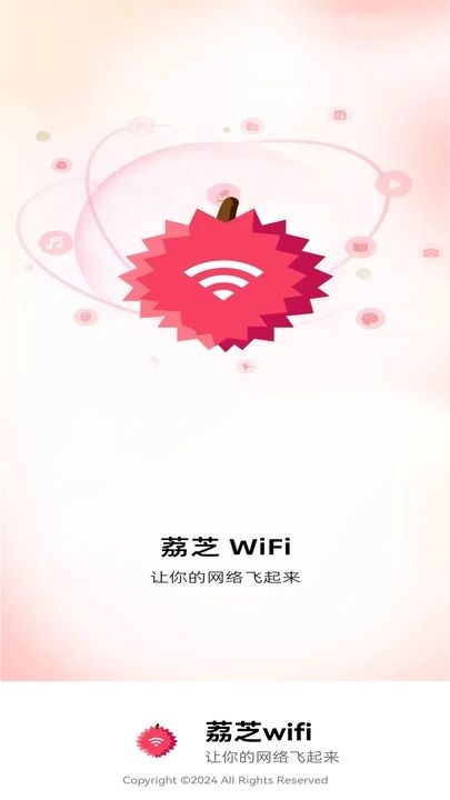 荔芝wifi官方版