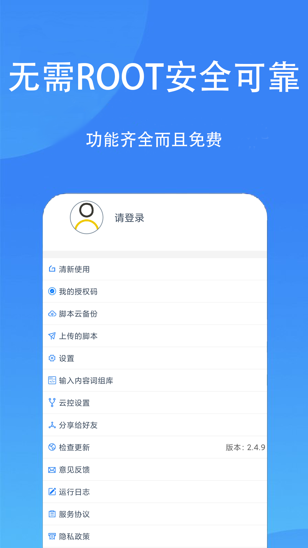 触控精灵截图