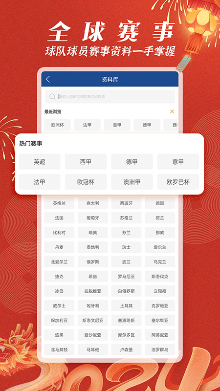 篮箭比赛专业版截图2