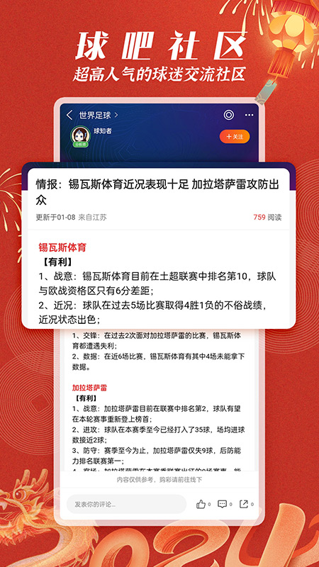 篮箭比赛专业版截图1