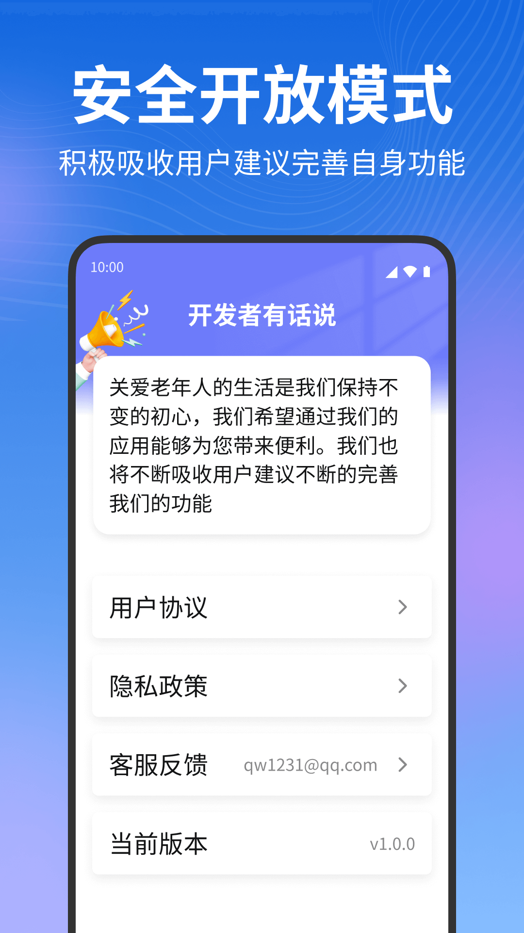 夕阳生活大字版截图2