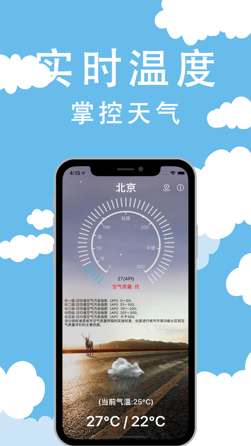 几何天气app手机版