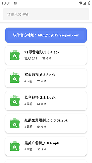 阿金软件库最新中文版截图