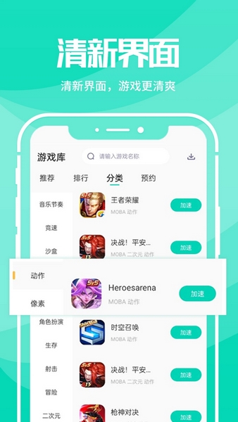 野豹游戏加速器截图1