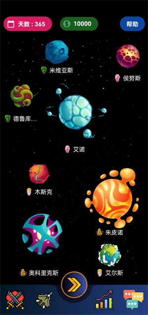 宇宙帝国截图3