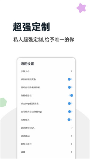 灯塔浏览器手机版截图4