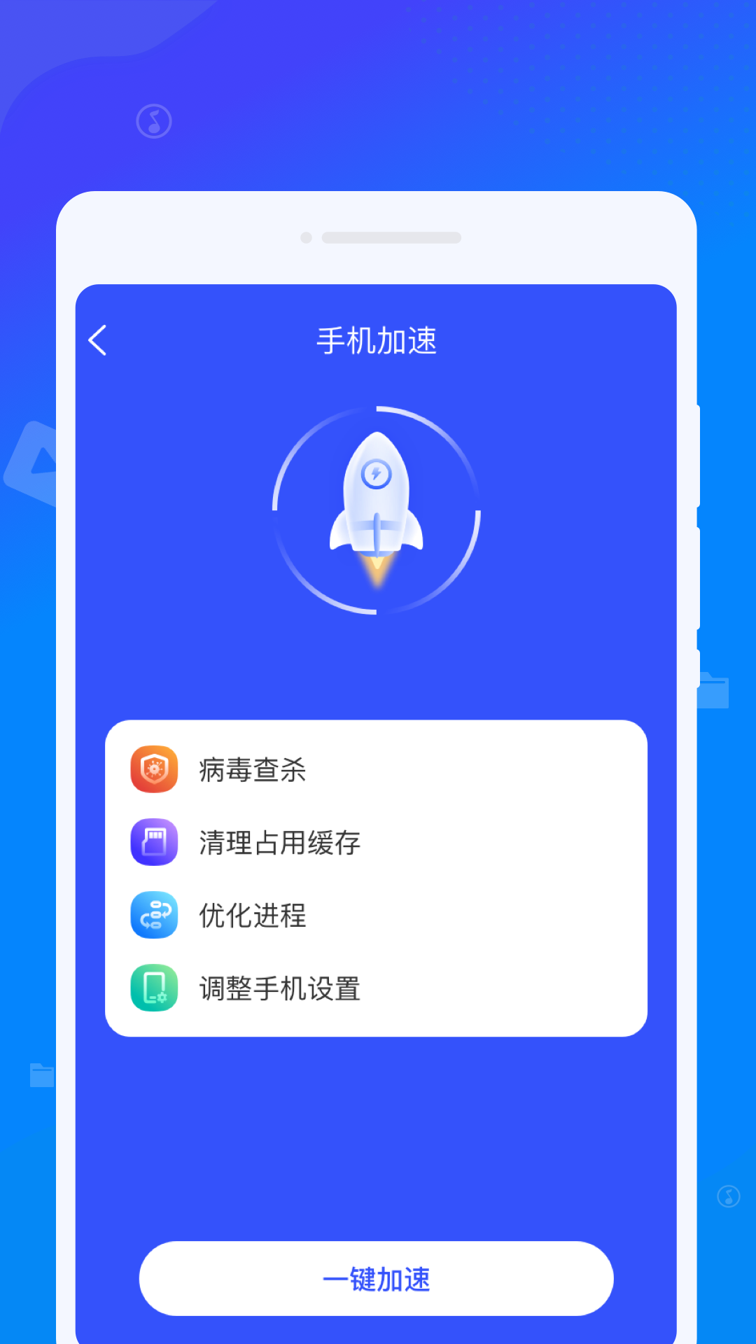 立净清理截图3