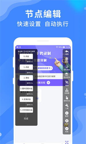 乐网自动点击器最新版截图2