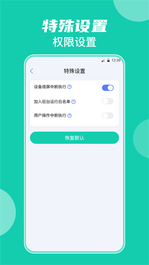 小触控自动按键截图3