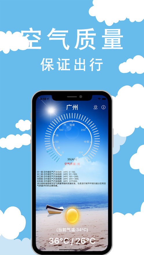 几何天气app手机版截图2