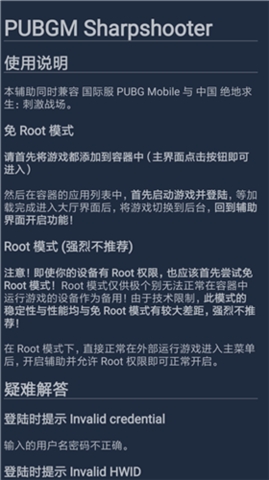 鸡腿辅助免登录