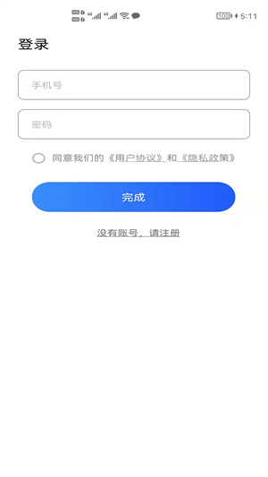 屏幕点击精灵最新版截图1