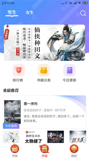 墨鱼小说官方正版截图3