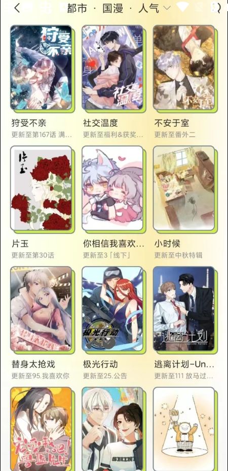 春木漫画完整版截图1