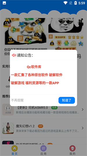 千城软件库2024截图2