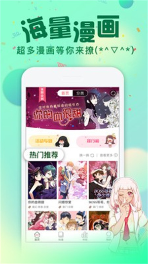 魔爪漫画官方版截图