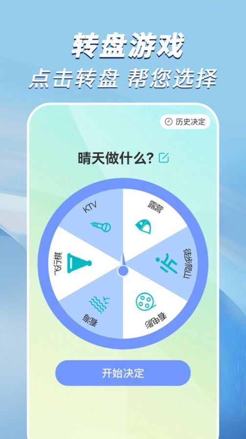 走路小达人截图2