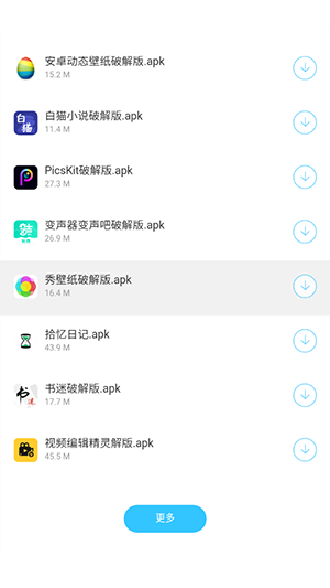 小明软件库截图3