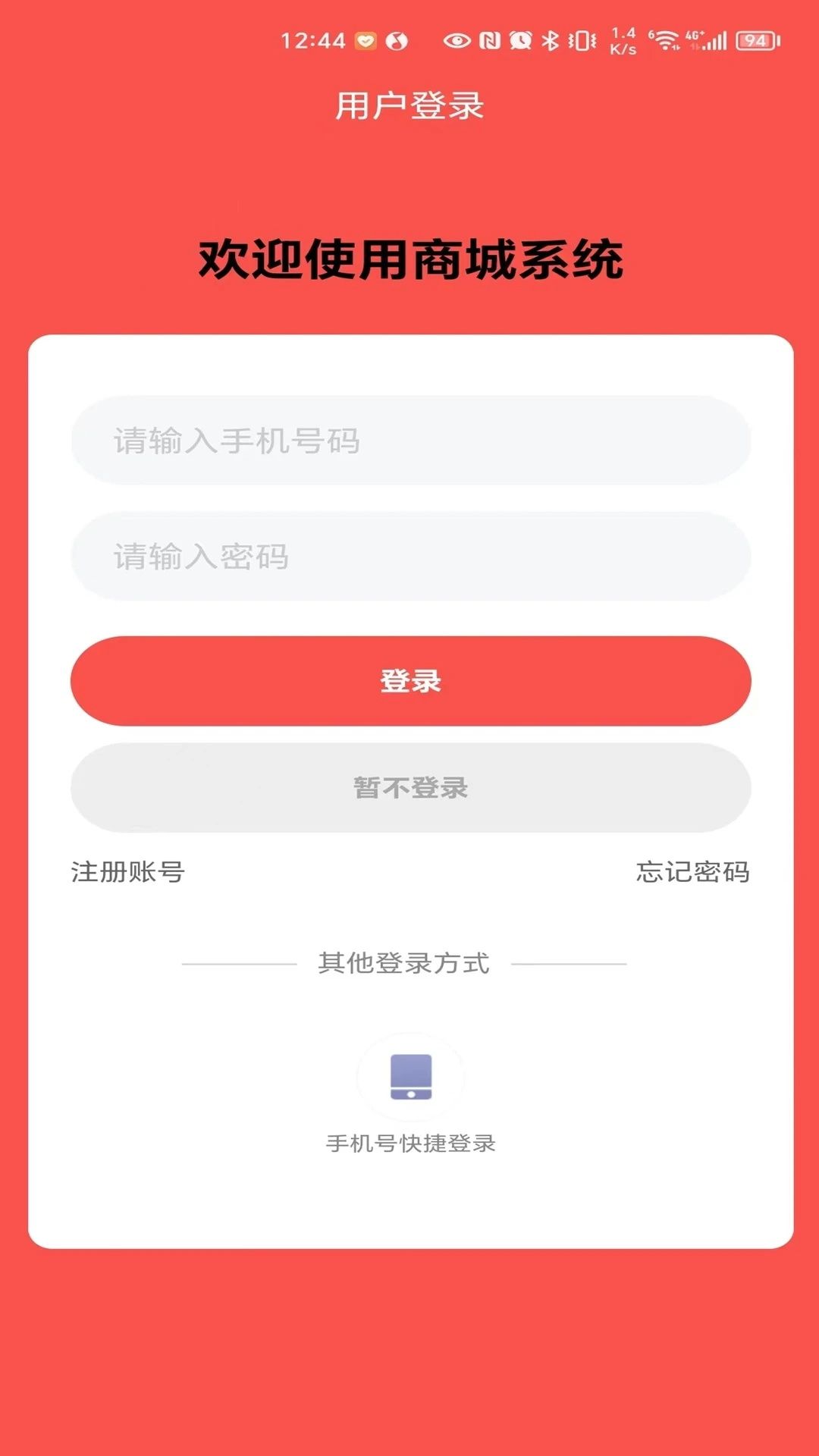 聚工厂五金商城截图2