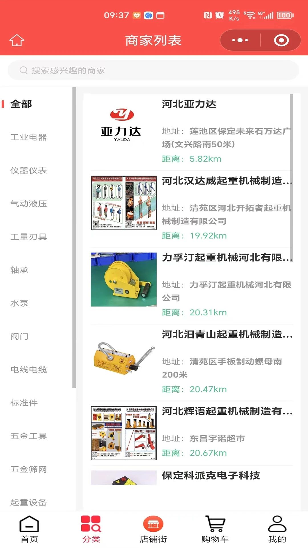 聚工厂五金商城截图3