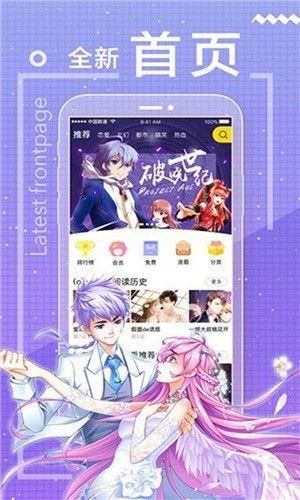 包子漫画解锁版