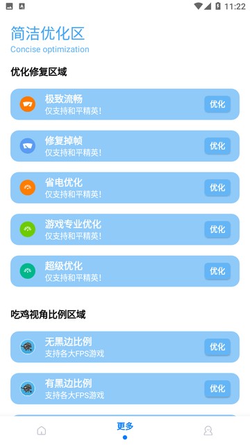 比例助手无任务版截图2