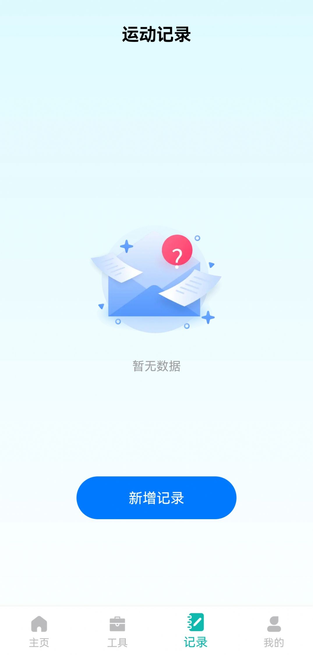 步悦同行正式版截图