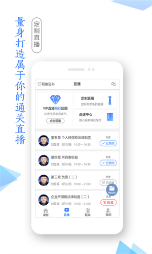 学考网最新版截图2