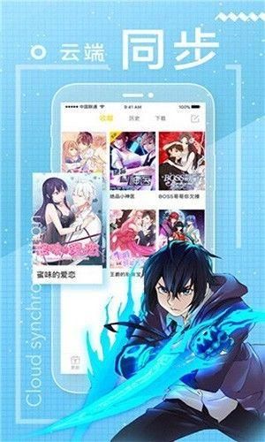 包子漫画解锁版截图