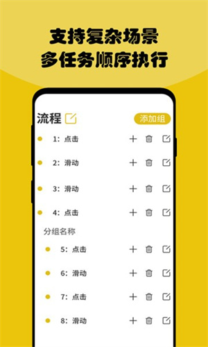 鱼游盒按键自动点击器截图3