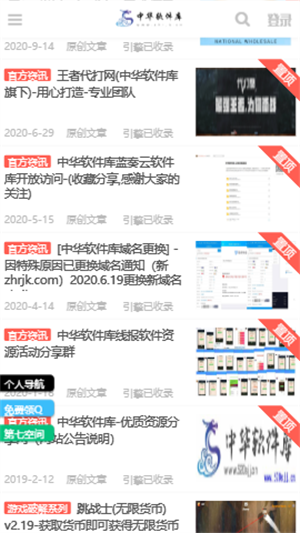 依辰软件库官方正版最新版截图2