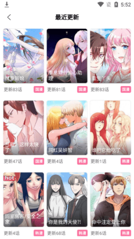 九妖漫画纯净版